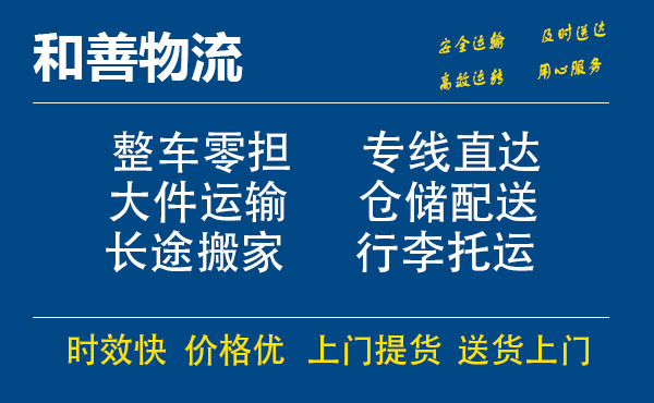 宣化电瓶车托运常熟到宣化搬家物流公司电瓶车行李空调运输-专线直达